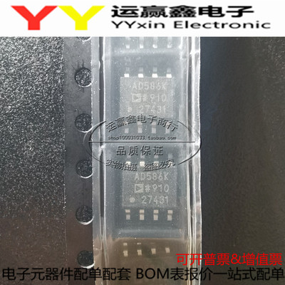全新原装 AD586KR AD586KRZ AD586 贴片SOP8脚 进口