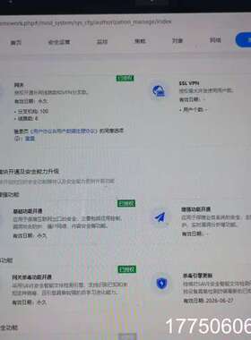 深信服AF-1000-FH1300A新架构防火墙，软硬件原厂