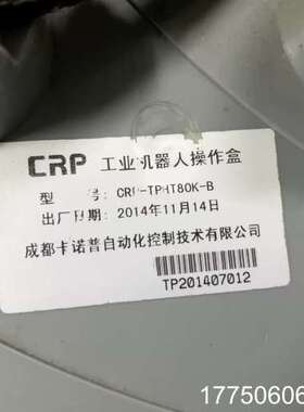 卡诺普机器人示教器型号CRP-TPHT80K-B正常