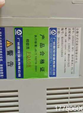 广数GS2000系列伺服驱动器，型号GS2030T-NP1、