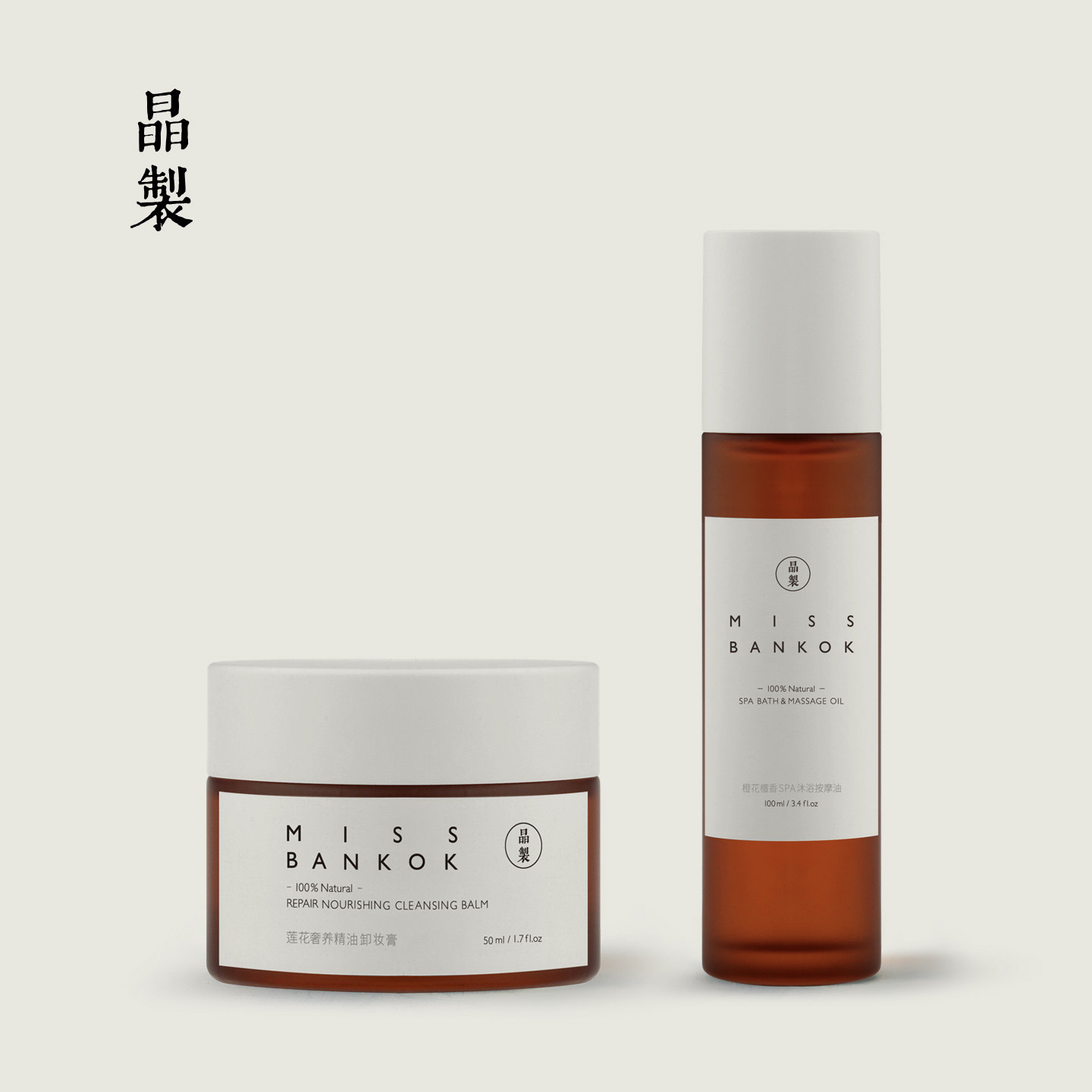 晶制莲花精油卸妆膏50ml橙花檀香SPA沐浴按摩油100ml