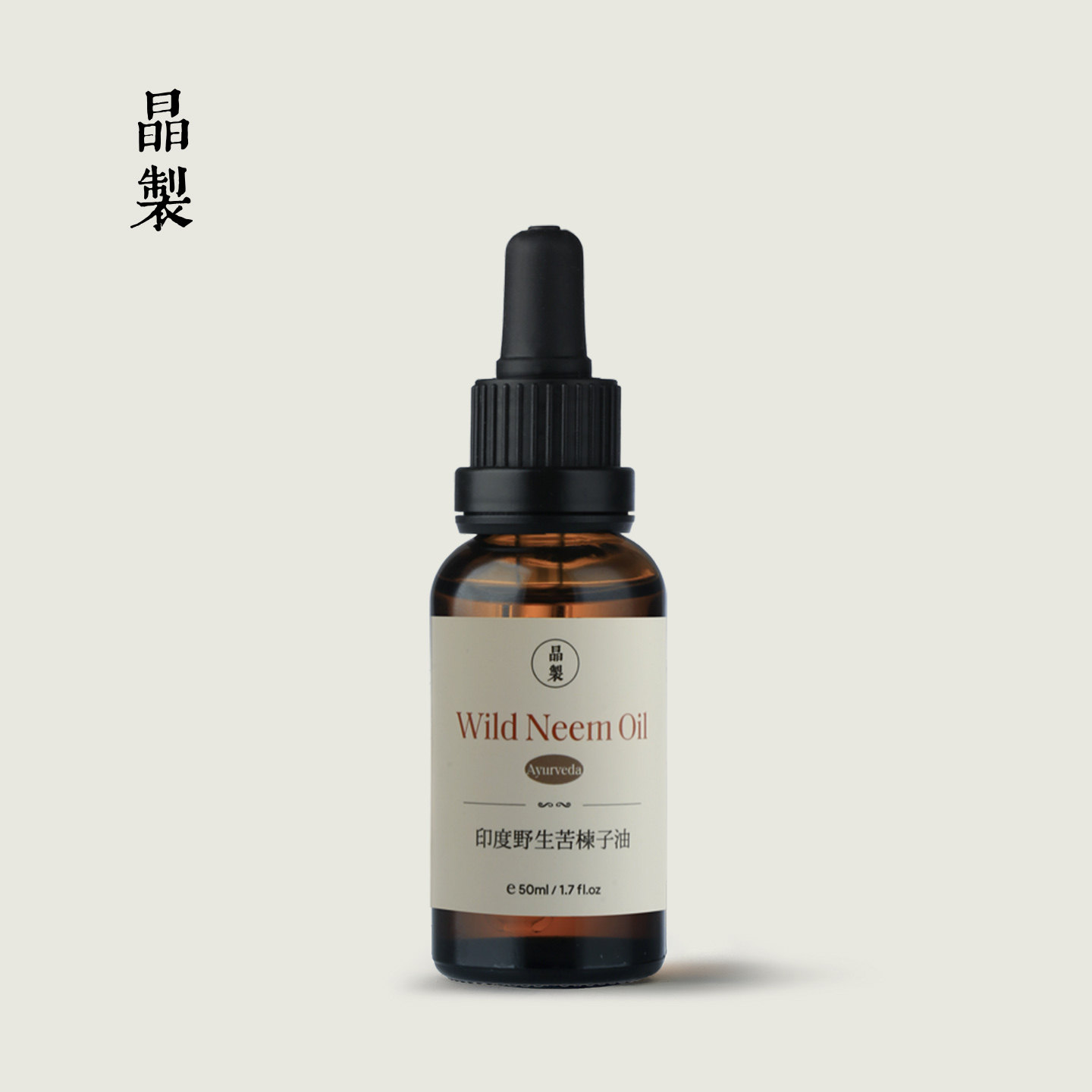 晶制印度苦楝子油50ml头皮养护发膜油