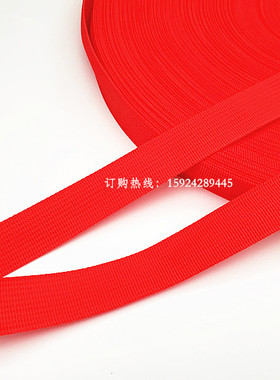 织带工厂直销 大红色25mm宽平纹丙纶PP带拉力捆绑带 背包带子