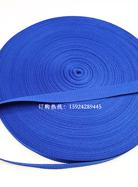 织带工厂直销 宝蓝色25mm宽平纹丙纶PP带拉力捆绑带 背包带子