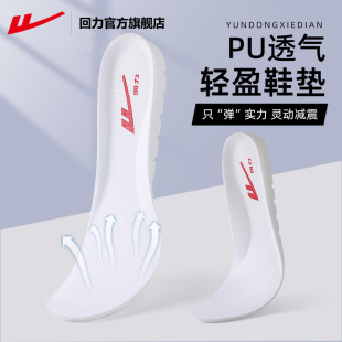 回力鞋专用鞋垫软弹高弹轻盈男女通用运动减震防滑耐磨防臭吸汗