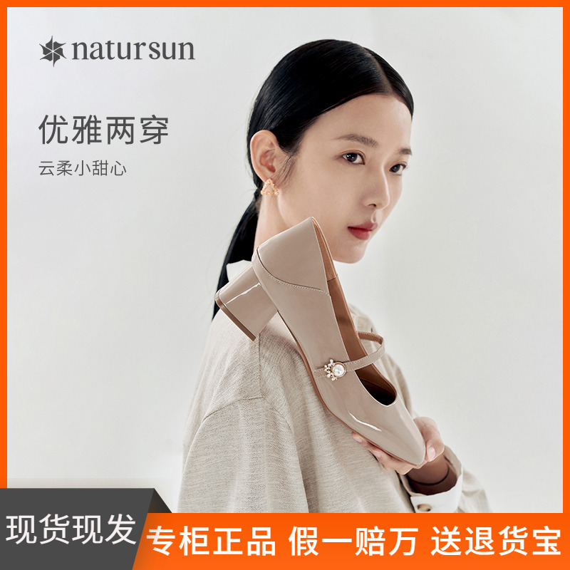 natursun耐冉女鞋秋季一字带方头粗跟玛丽珍鞋中跟法式小香风单鞋