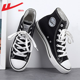 回力情侣款高帮帆布鞋男款高级感潮牌百搭款系带防滑黑色休闲板鞋