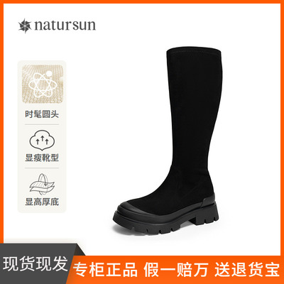 natursun复古弹力靴2025冬季新款女厚底显高显瘦黑色袜靴长筒靴子