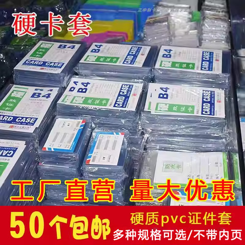 证件套带挂绳学生挂牌工作证卡套