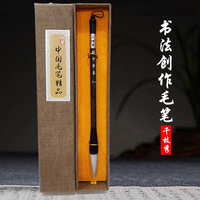 千枝秀毛笔短锋兼毫大楷欧楷颜体柳体魏碑行楷欧阳询圣教序董其昌