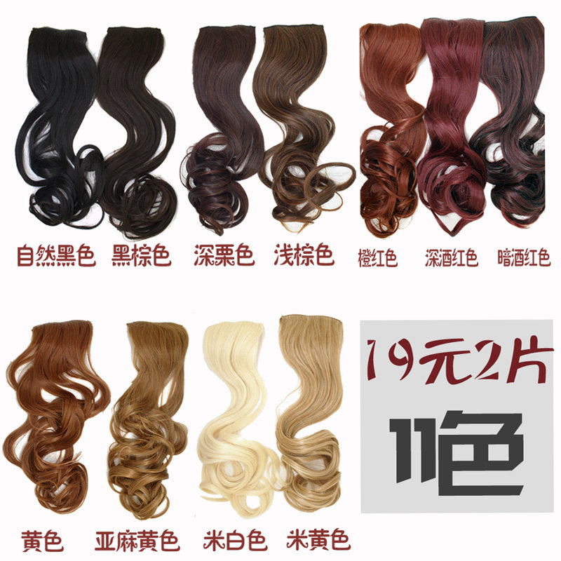 Extension cheveux - Ref 218433 Image 1