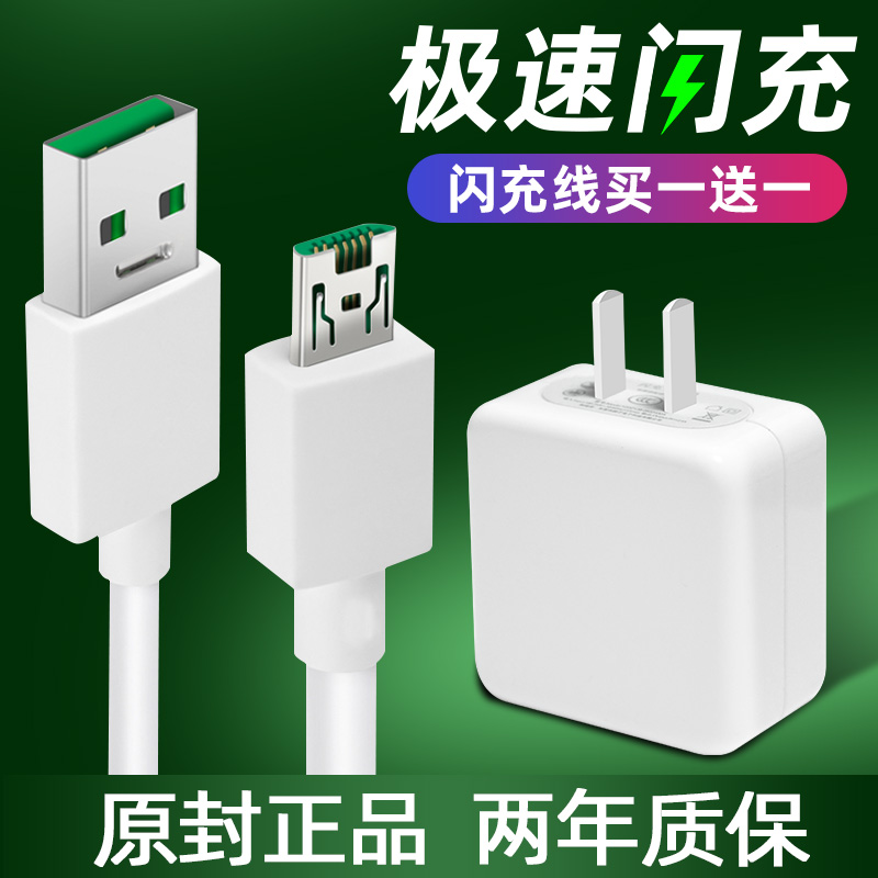 适用oppo充电器闪充oppor15 x手机闪充电头r17套装快充安卓通 用Reno头r11s线原装正品快充头r17pro数据线