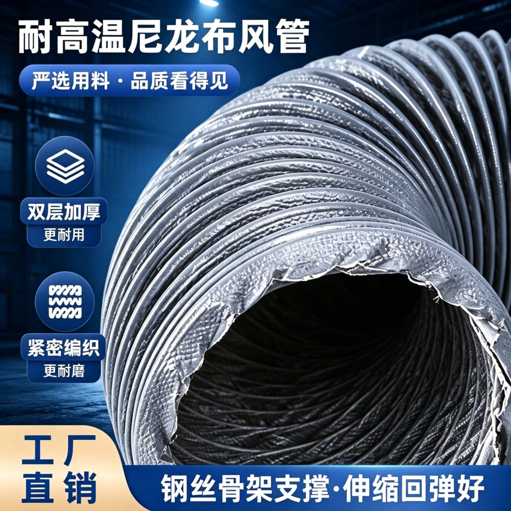 工业通风管道耐高温风管伸缩软管排烟管抽风机排风扇帆布管大口径