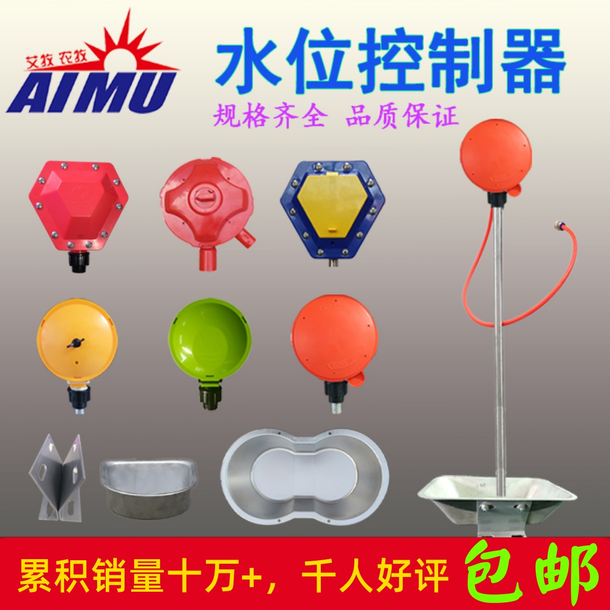 猪用水位控制器自动饮水器