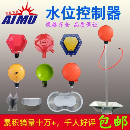 猪用水位控制器自动饮水器