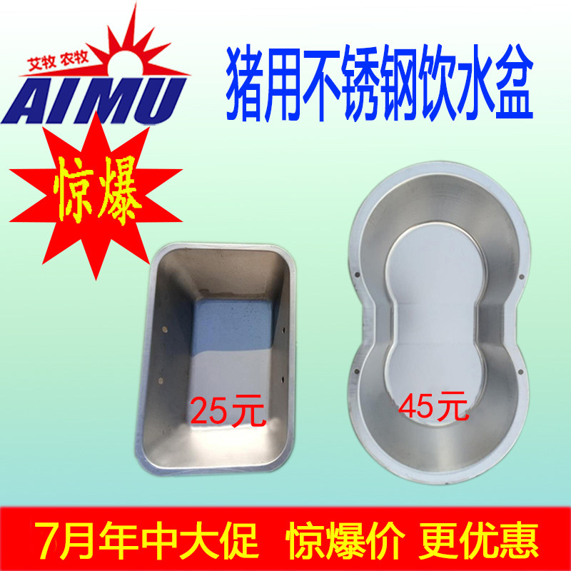 猪用饮水器饮水碗不锈钢盆羊饮水器猪饮水碗养猪饮水器不猪饮水盆,畜牧/养殖物资,畜牧/养殖器械,淘宝优惠券,粉丝福利购,淘宝优惠卷