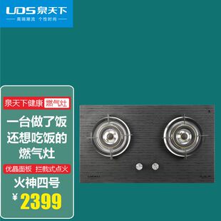 泉天下火神四号燃气灶首相燃气灶老福爷燃气灶高端潮流家用猛火灶