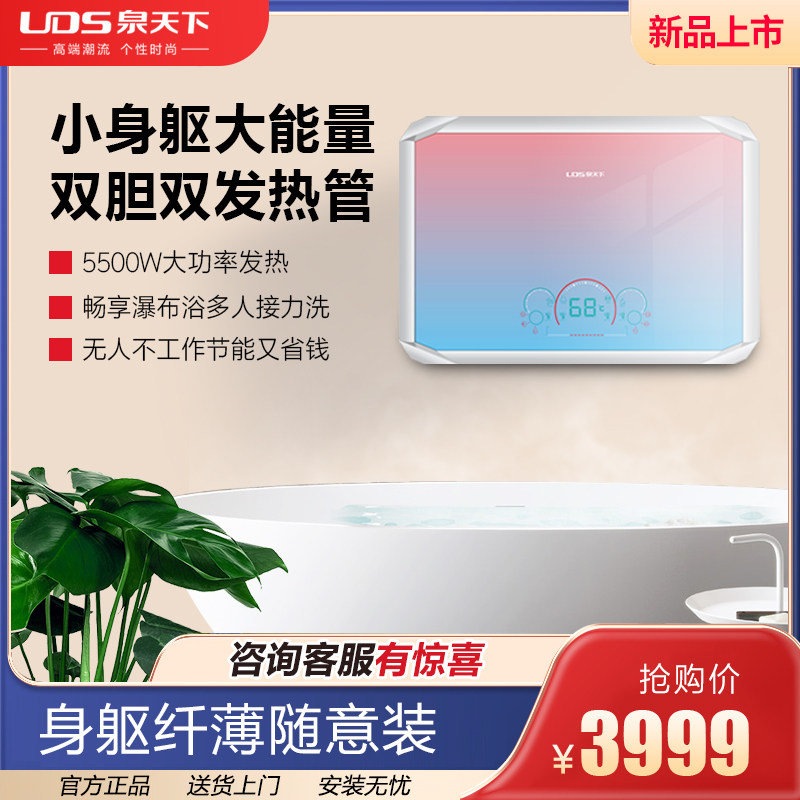 泉天下双胆双速热热水器节能省电