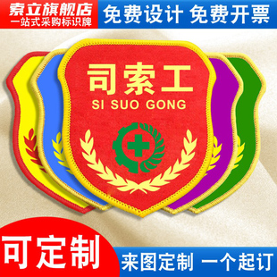 司索工袖标臂章袖章袖套起重指挥施工信号工吊装塔吊司机塔司项目现场负责人安全监督员责任专责监护人定做