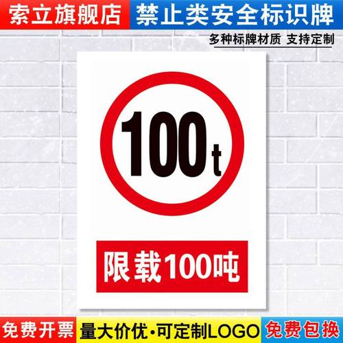 交通标志提示贴定制定做