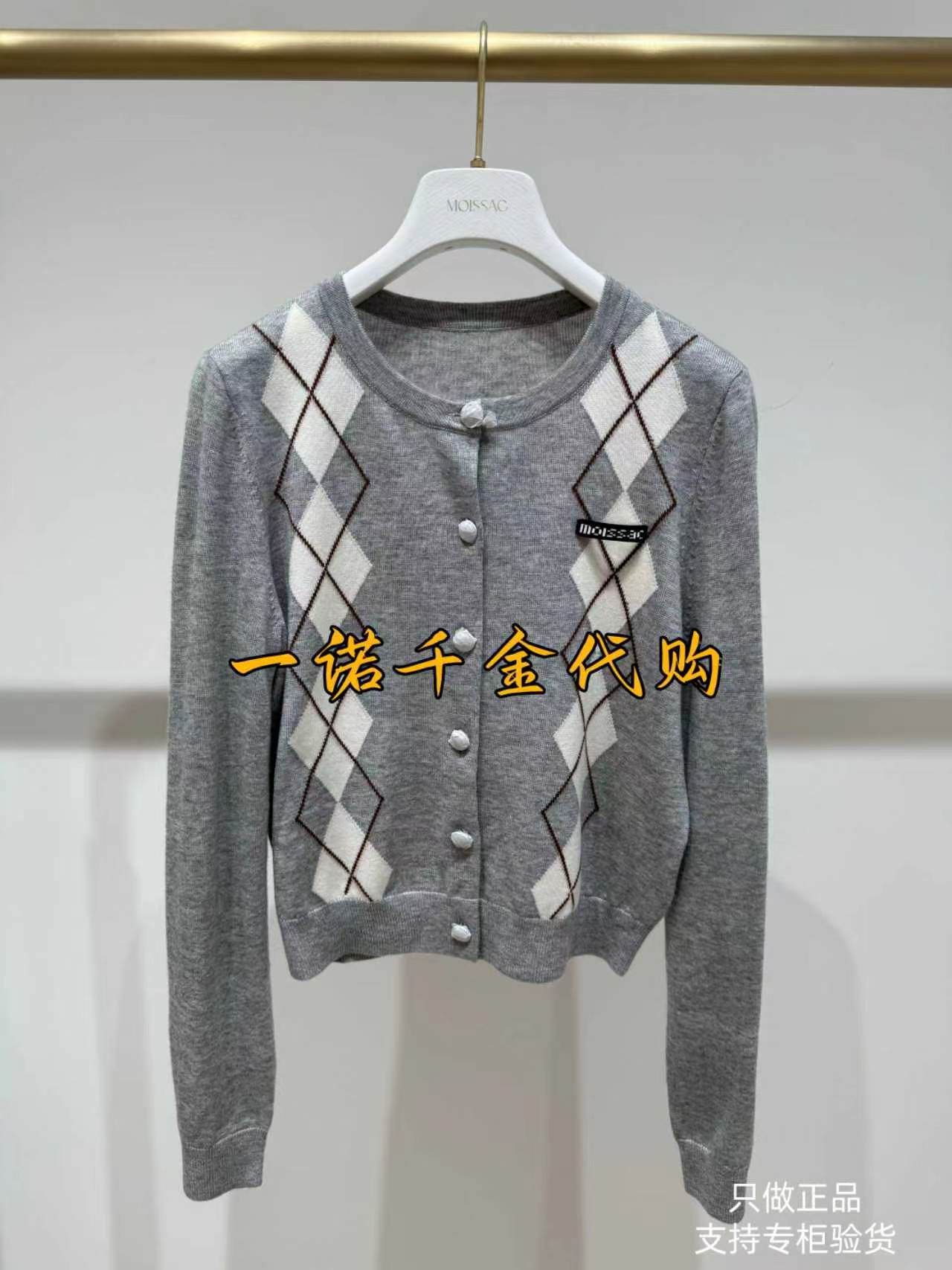MWGQ30613摩萨克MOISSAC国内代购专柜正品2026秋款休闲毛衫-1399