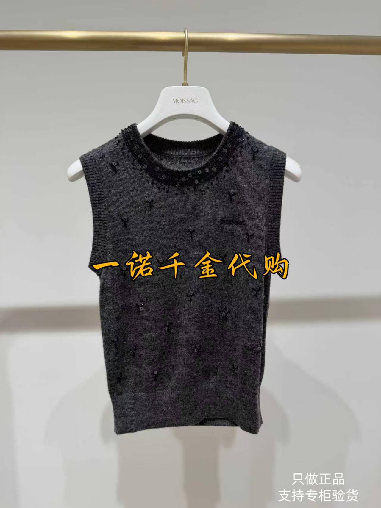 国内正品代购MOISSAC/摩萨克26秋款毛衫背心MWGQ31305-1399