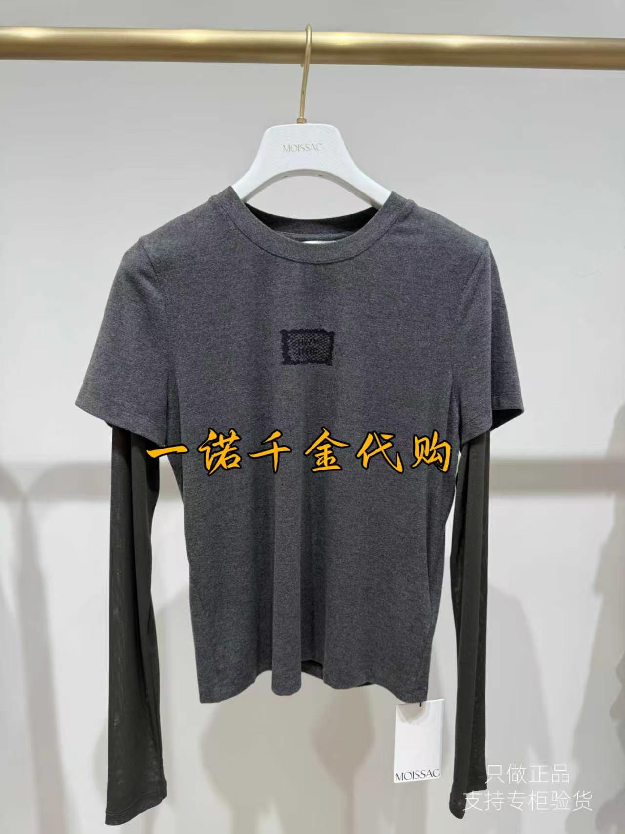 国内正品代购MOISSAC摩萨克26秋款套头衫T恤MWGQ80105-598图片