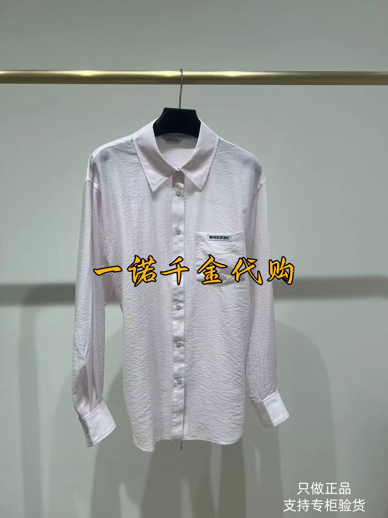 国内正品代购MOISSAC/摩萨克26秋款衬衫MWGQ60102-1399