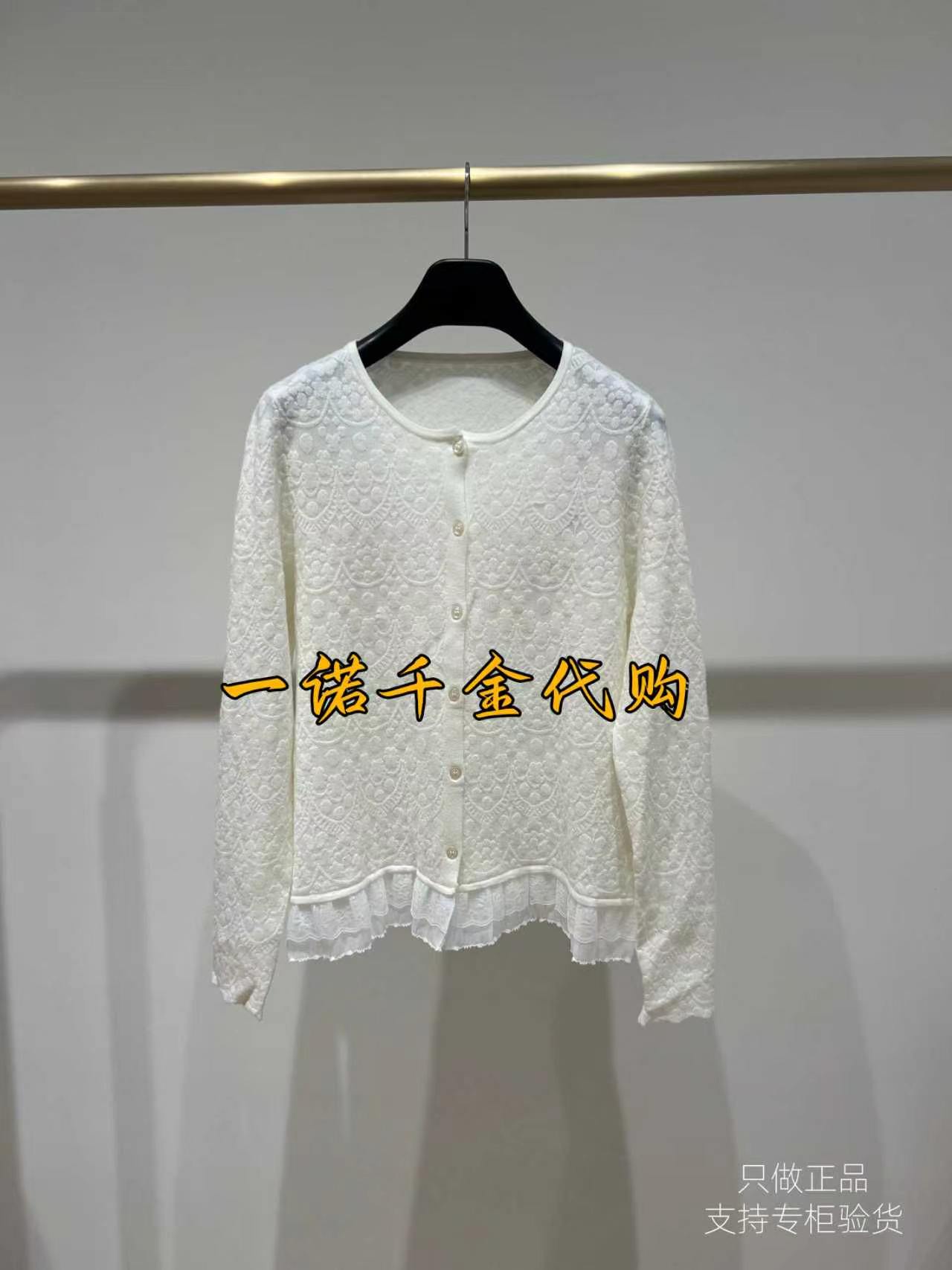 国内正品代购MOISSAC/摩萨克2026秋蕾丝针织衫MAGQ30601-1099