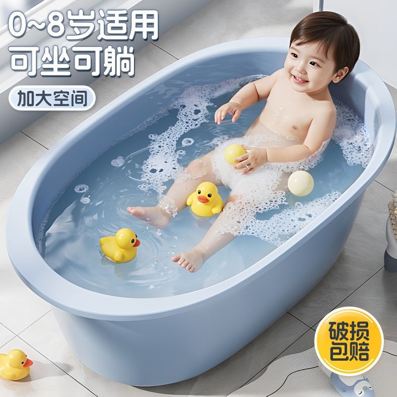 宝宝洗澡盆塑料盆加厚洗衣盆家用大号沐浴盆加深婴儿洗澡盆沐浴桶