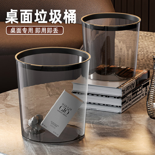 2025新款桌面垃圾桶带压圈