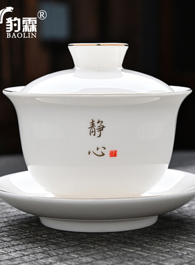 纯白描金羊脂玉白瓷盖碗家用中式功夫茶具三才盖碗蓝色匠心礼盒装