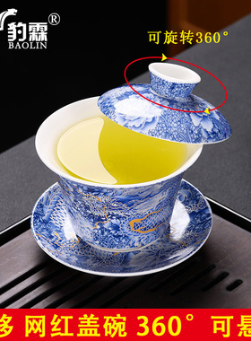 可悬停旋转盖碗蓝色满花龙纹羊脂玉三才盖子茶碗单个高档白瓷茶具