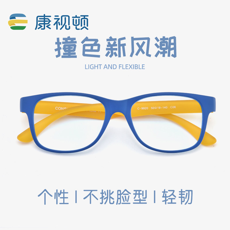 康视顿 韩国进口超轻TR90眼镜框 近视男女款 潮流大框眼镜架C9920
