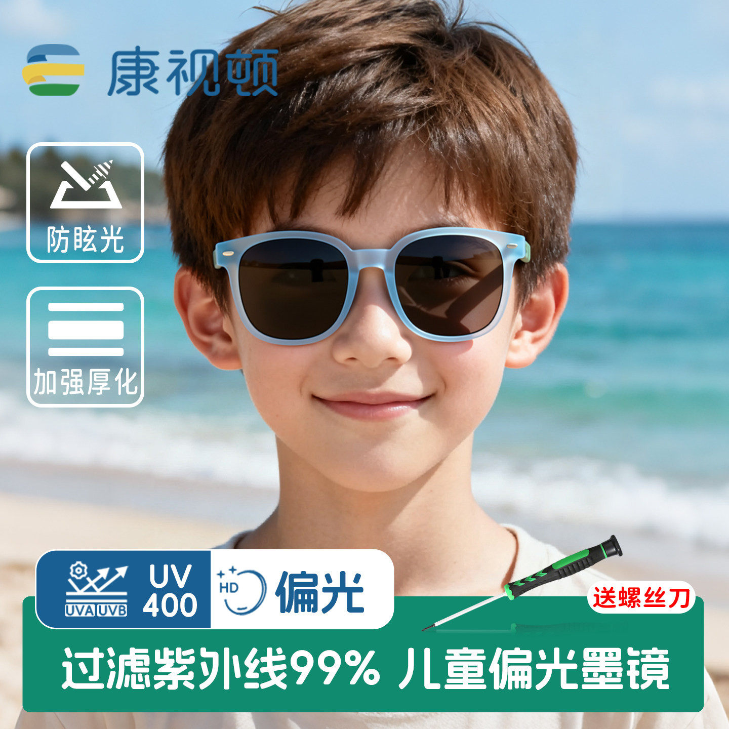 2025年新款康视顿儿童墨镜男童女孩遮阳眼睛雪地护目偏光太阳镜