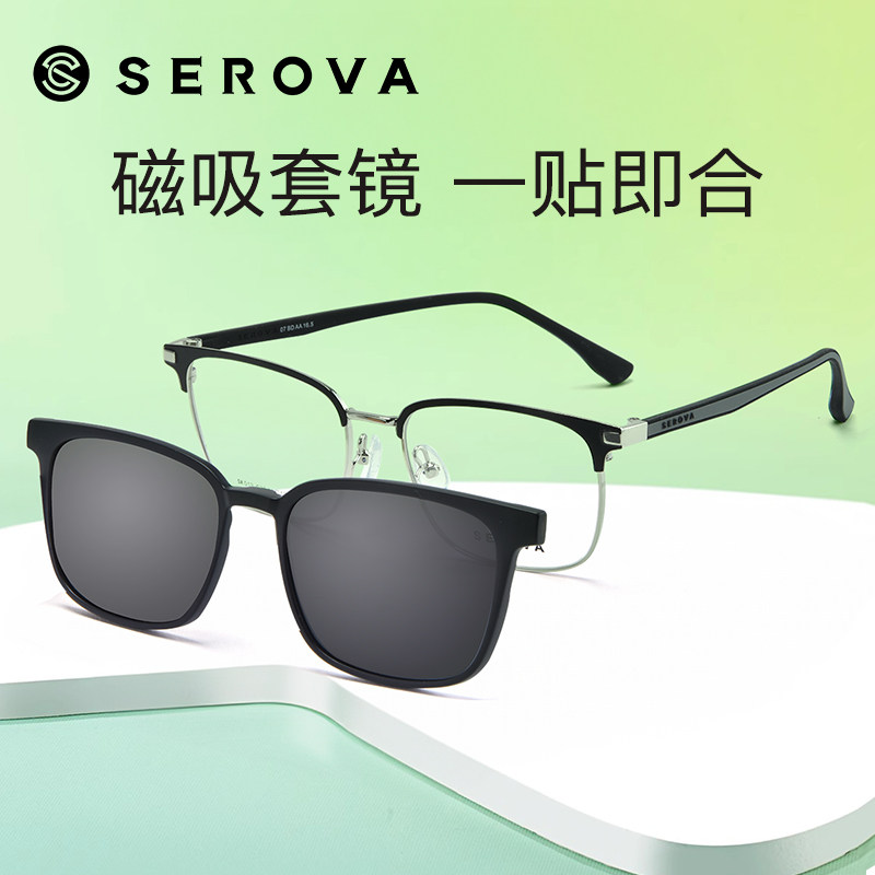 施洛华眼镜框配磁吸套镜女款可配近视镜偏光墨镜男开车专用SX013,ZIPPO/瑞士军刀/眼镜,眼镜架,淘宝优惠券,粉丝福利购,淘宝优惠卷