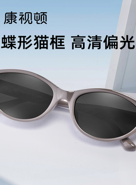 康视顿猫眼墨镜女2025款高级感防晒防紫外线偏光小框太阳镜19548