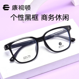 超轻大脸显瘦22356 康视顿复古黑框近视眼镜男可配度数防蓝光女款