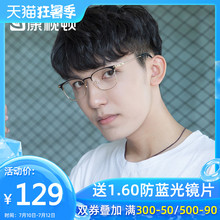 康视顿大框眼镜架防蓝光眼镜框男 大脸近视眼镜架 可配眼镜40006