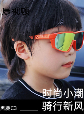 儿童时尚骑行墨镜男女童