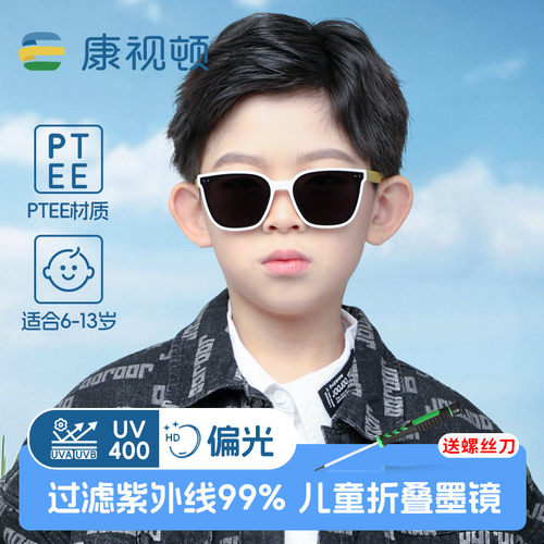 儿童墨镜折叠偏光防紫外线