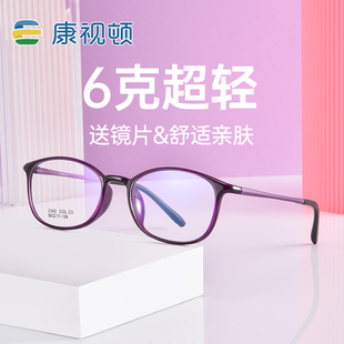 显脸小框素颜平光护眼镜框可配镜 近视眼镜女超轻防蓝光圆框韩版