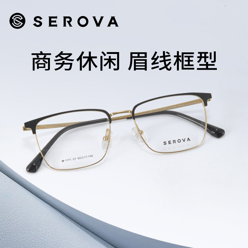 施洛华眼镜新品光学眼镜气质眉线框近视复古镜架方框黑框SP1171,ZIPPO/瑞士军刀/眼镜,眼镜架,淘宝优惠券,粉丝福利购,淘宝优惠卷