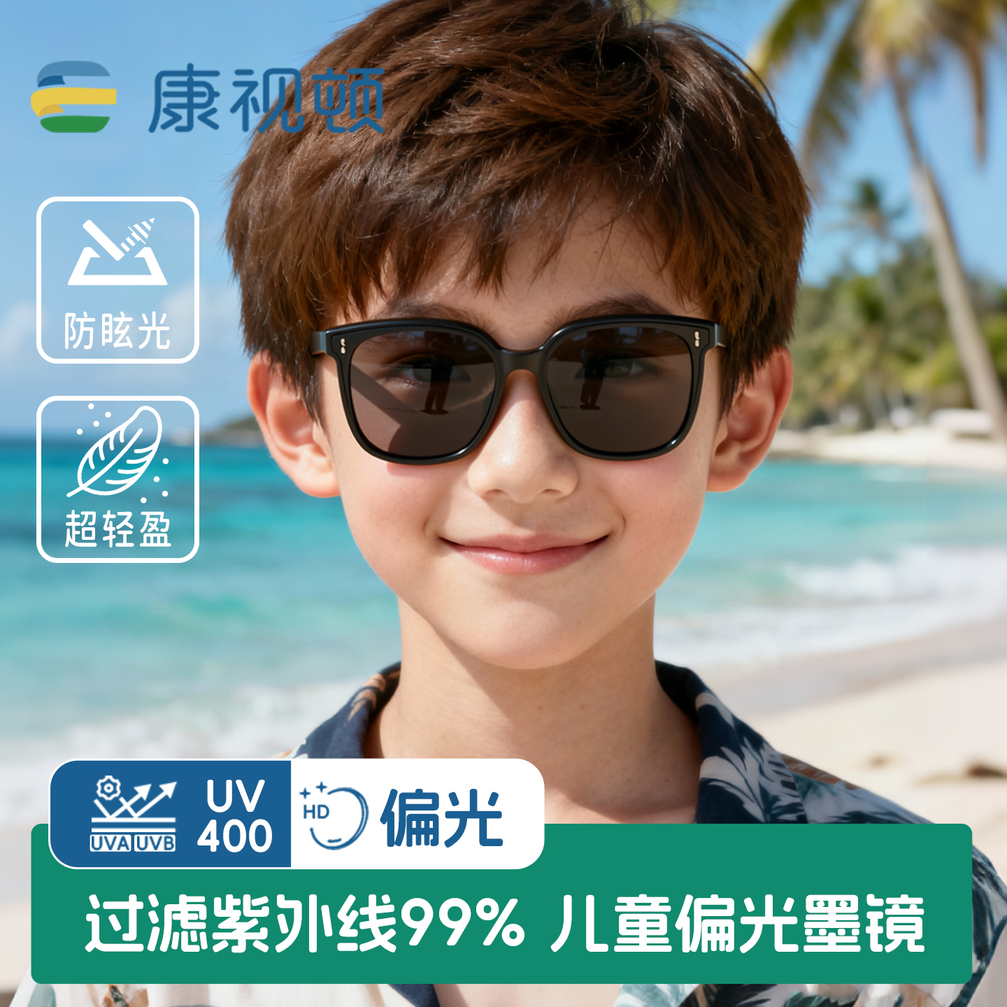 康视顿简约时尚太阳镜