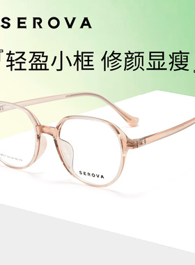 施洛华近视眼镜框男女可配度数防蓝光眼镜超轻tr90小框镜架SF617