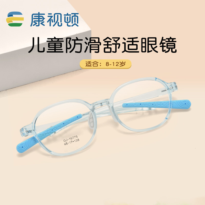 新款康视顿儿童可拆卸防滑镜腿舒适眼镜架轻盈舒适TR材质眼镜框