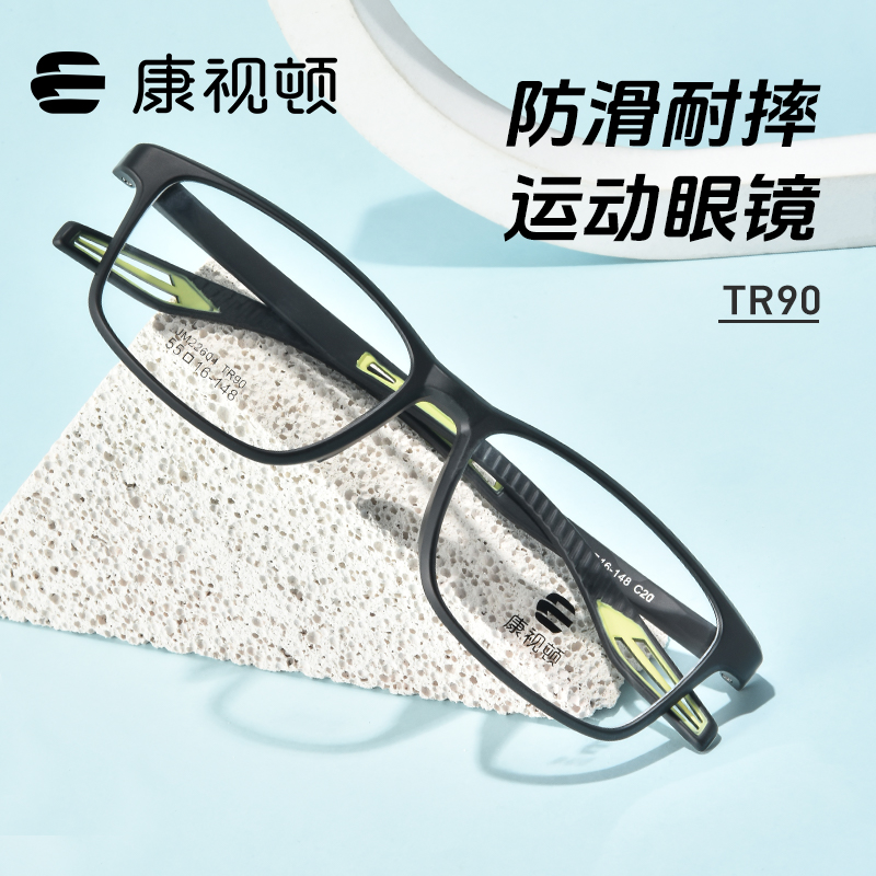 康视顿黑框运动近视眼镜可配度数定制防滑打篮球超轻TR方框22604