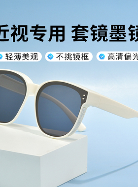 康视顿墨镜套镜近视专用女款大框显脸小可套眼镜开车偏光太阳镜