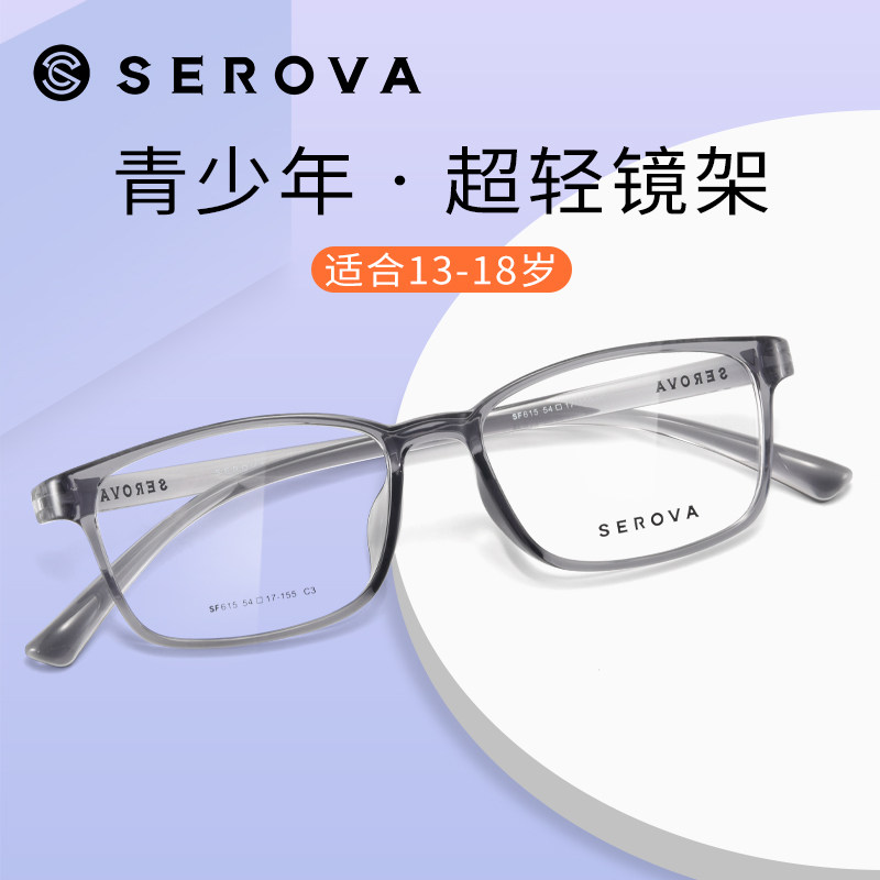 施洛华青少年近视眼镜框超轻TR大脸百搭眼镜架可配防蓝光SF615,ZIPPO/瑞士军刀/眼镜,眼镜架,淘宝优惠券,粉丝福利购,淘宝优惠卷