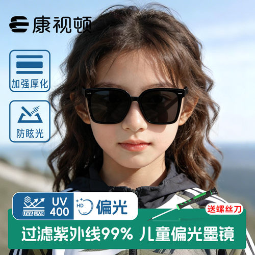 2026新款潮酷儿童墨镜男童女孩偏光太阳镜防紫外线不伤眼睛帅气风